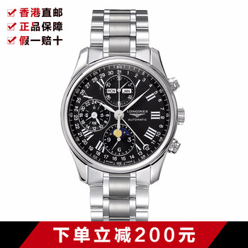 longines,longines,手表,浪琴,瑞士,手表,排名,防水,浪琴,生活,防水,生活,瑞士,排行榜,推薦