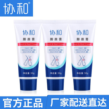 協(xié)和乳液/面霜滋潤(rùn)，保濕，修護(hù)，補(bǔ)水