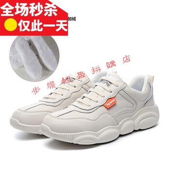 其他品牌男士米白色(低幫鞋墊加絨) 2季換穿 44