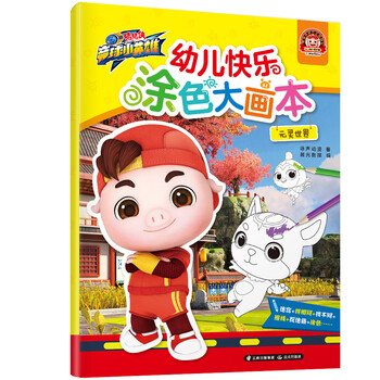大畫本