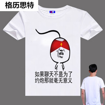格歷思特 短袖 男士T恤 銀色 XL