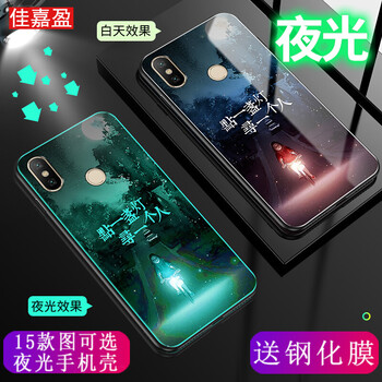 佳嘉盈 紅米note6 手機(jī)殼/保護(hù)套