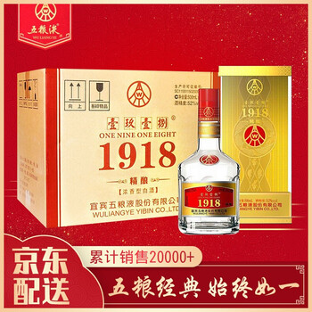 宜賓天下五糧液