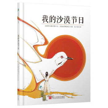 我的