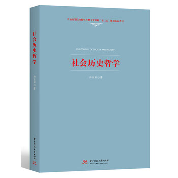 歷史哲學