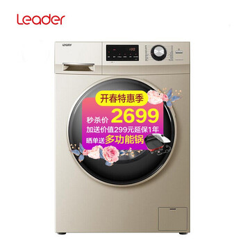創(chuàng)維洗衣機(jī)滾筒