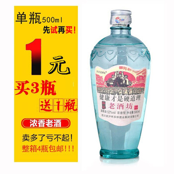 52度瀘州窖藏