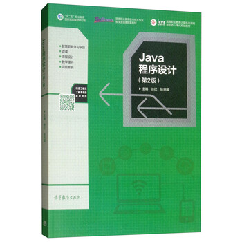 java程序