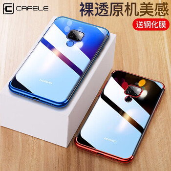 卡斐樂（Cafele） 華為Mate 20/Mate 20 Pro 手機(jī)殼/保護(hù)套