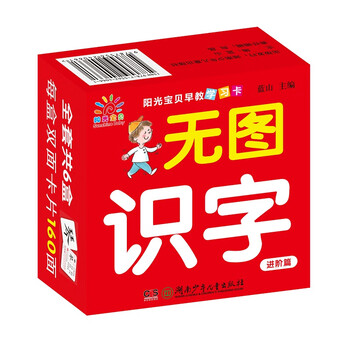 陽(yáng)光寶貝早教卡