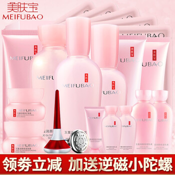 美膚寶補水防曬套裝