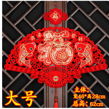 福字掛擺件