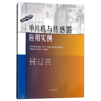 單片機