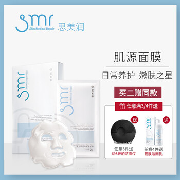怎么樣,肌源,肌源,蠶絲,蠶絲,面膜,面膜
