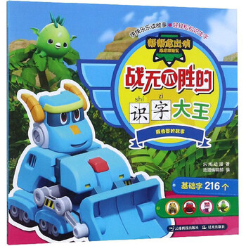 大王恐龍