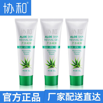 止癢凝膠