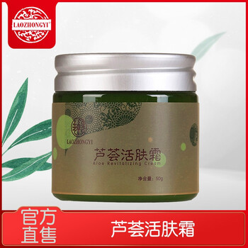 中藥材,怎么樣,中藥材,蘆薈,蘆薈