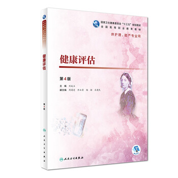 健康護(hù)理
