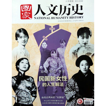 國(guó)家人文歷史2019