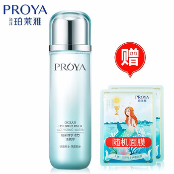 活能水爽膚水
