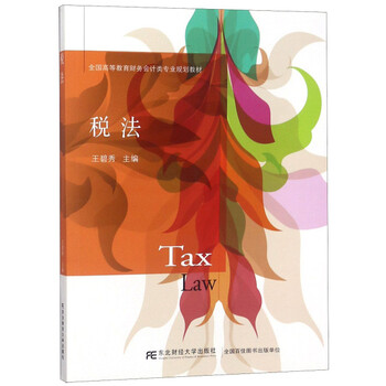 會(huì)計(jì)教材