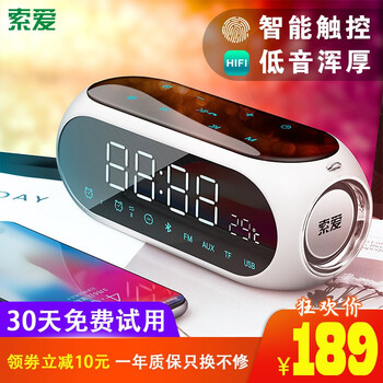 怎么樣,索愛低音炮,索愛低音炮,音箱,音箱