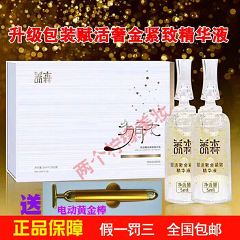 賦活眼部精華液