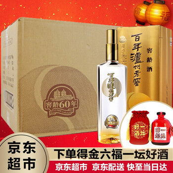 排名,排行榜,瀘州老窖窖齡,整箱,推薦,百年,瀘州老窖窖齡,百年,白酒,白酒,整箱