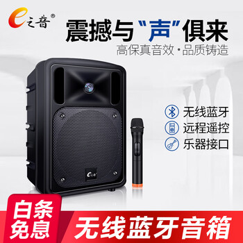E之音  音箱/音響 