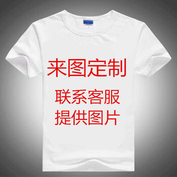 卓唯一特 短袖 男士T恤 支持定制（聯(lián)系客服） 