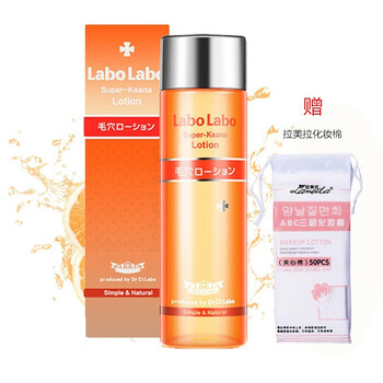 收斂水柔膚水