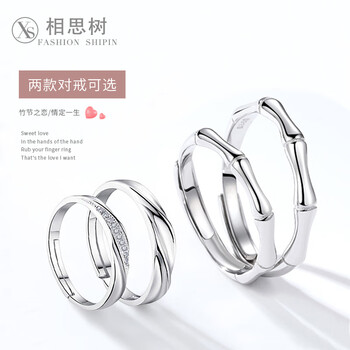怎么樣,男士,戒指,相思,相思,男士,戒指