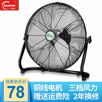 皓彩地風(fēng)扇