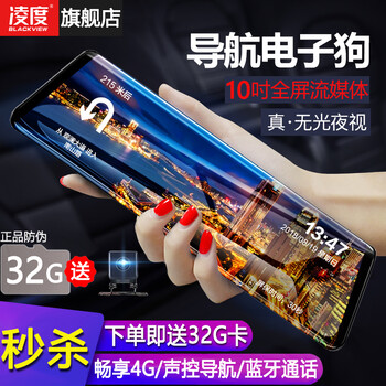 后視,導航儀,導航儀,無線,無線,怎么樣