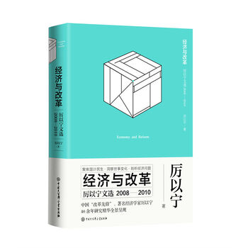 厲以寧