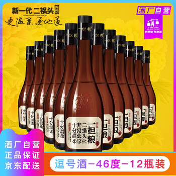 老北京酒