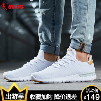 喬丹（QIAODAN）跑步鞋白色/新金色 44，45以上，39，40，41，42，43
