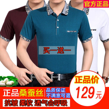 百兜 短袖 男士T恤 一件白色+一件藍(lán)綠色(淺藍(lán)) 