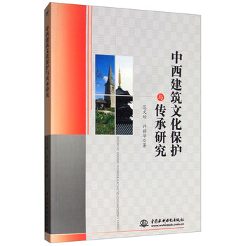 中西文化