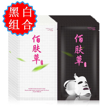 佰膚草護膚品