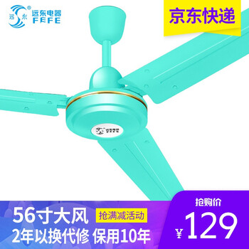 遠東樓頂扇