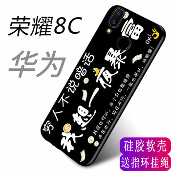 卓文 榮耀 暢玩8c 手機(jī)殼/保護(hù)套