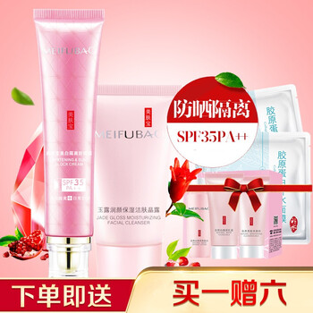 美膚寶防曬特惠