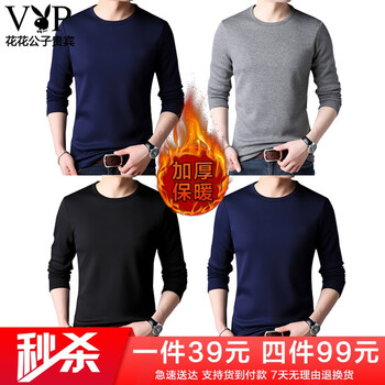 奧帝倫（aodilun） 長袖 男士T恤 純T藏青+黑+藏青+灰色 