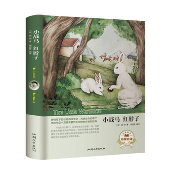 小戰(zhàn)馬