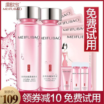 男士補水保濕bb霜