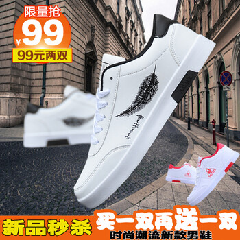 樂希源男士羽毛白+公雞紅 39