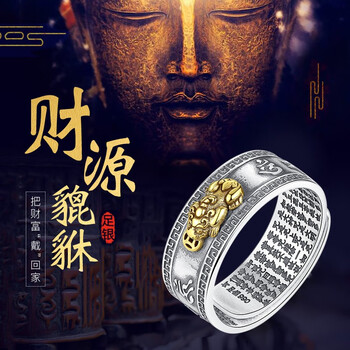 戀晴戒指99足銀
