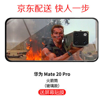 芭莎兔（BASHATU） 華為mate20 手機殼/保護(hù)套