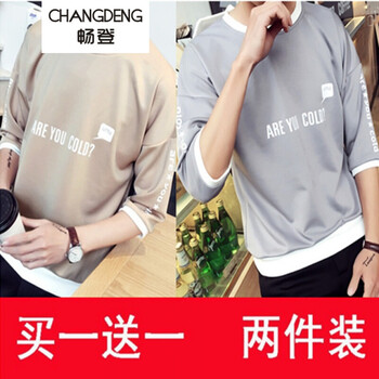 暢登（CHANGDENG） 短袖 男士T恤 七分袖T01灰色+T01卡其色 